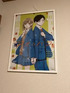 アオのハコ Xキャンペーン当選品 ポスター