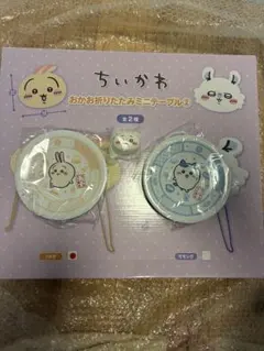 くら寿司 ちいかわ コラボお皿 2点セット、おかお折りたたみ　ミニテーブルうさぎ