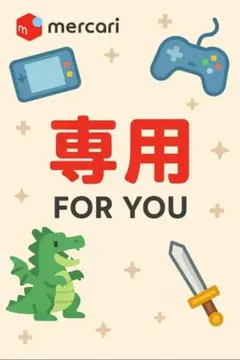 ゲーム太郎様 リクエスト 4点 まとめ商品