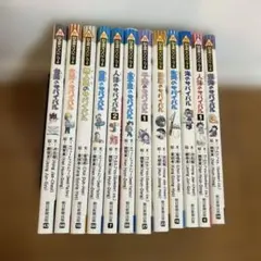 サバイバルシリーズ 全16巻セット 科学漫画 サバイバルシリーズ 全16巻セット - メルカリ