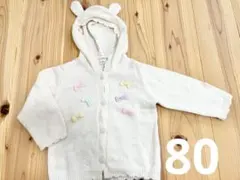 クーラクール フード付きカーディガン 80