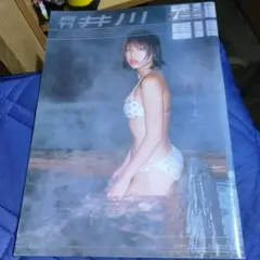 月刊井川遥