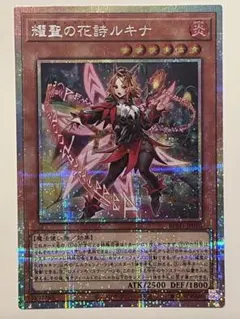2026年最新】耀聖の花詩ルキナ プリズマの人気アイテム - メルカリ