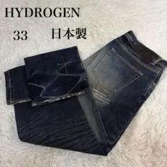 HYDROGEN ハイドロゲン デニムパンツ　ダメージ加工　スカル　ジーパンのサムネイル
