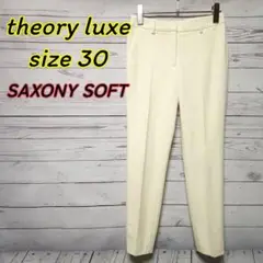 セオリーリュクス SAXONY SOFT ANBER STR アイボリー30