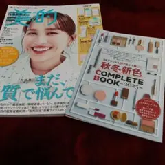 美的2025年9月号