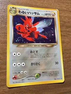 わるいハッサム 旧裏 psa9 ポケモンカードDARK SCIZOR 大玉ホロ わるいハッサム 旧裏 psa9 ポケモンカードDARK SCIZOR 大玉ホロ | Mercari