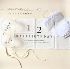 ハーフバースデー風船&Mブルマ&天使羽根セット&タペストリー&バルーン月齢フォト