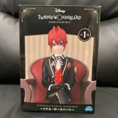 ツイステ　リドル・ローズハート　フィギュア