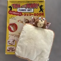 ジェリーポーチ