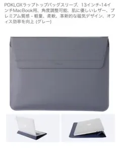 MacBook用ケース グレー