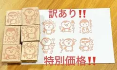 訳あり‼️特別価格‼️【先生向け】消しゴムはんこ ぺんぎん 6点セット