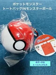 ポケットモンスター トートバッグINモンスターボール ホゲータ