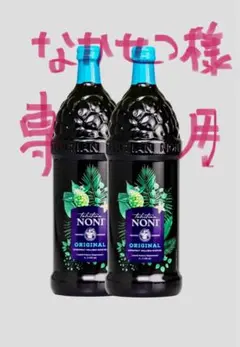 2025年最新】タヒチアン ノニジュースの人気アイテム - メルカリ