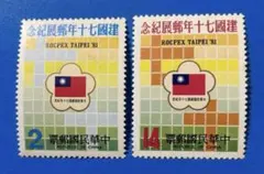 【美品】中国切手T53 未使用切手 8種 中国切手T.77 明清扇画面 未使用5種 - メルカリ