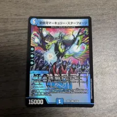 スターフォージ