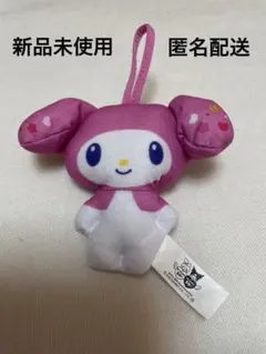 【新品未使用】　サンリオ マイメロディ マスコット ぬいぐるみ　マクドナルド