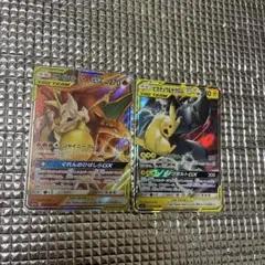 ピカチュウ＆ゼクロムGX RR SM9 タッグボルト 031/095