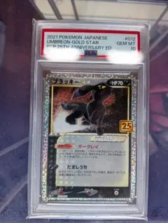 2026年最新】ポケモンカード ブラッキー 25th psa10の人気アイテム