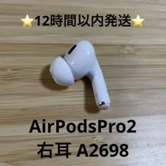 Apple  AirPodsPro 第3世代 R 右耳のみ 1003 - メルカリ