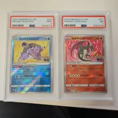 かがやくリザードン K S10b Pokémon GO 011/071