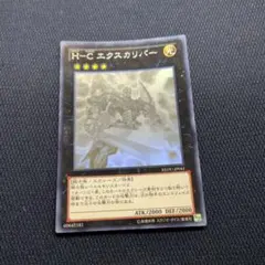 遊戯王 H-C エクスカリバー ホロ - メルカリ