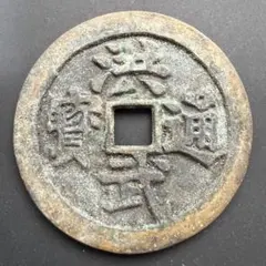 中国 絵銭 大型 風花雪月図 開運 縁起物 古銭 アンティーク 骨董 花銭 古玩 中国 絵銭 大型 風花雪月図 開運 縁起物 古銭 アンティーク 骨董 花銭