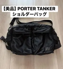 ポーター×ミズノ タンカー ゴルフシューズケース カーキ×オレンジ