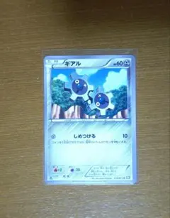 ギアル C BW1 ブラックコレクション 038/053