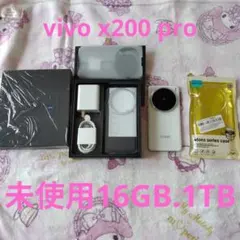 vivo X200 Pro 16GB 1TB 本体 未使用 Simフリー大陸版のサムネイル