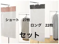 2026年最新】クラレ 洋服カバーの人気アイテム - メルカリ