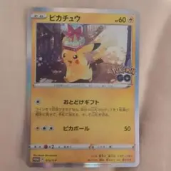 高騰中　ピカチュウ ポケモンGO カードファイルセット PROMO S-Pプロモ