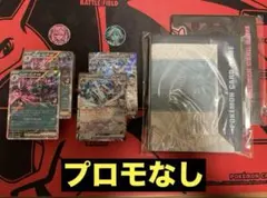 スターターセットex ダイゴのダンバル マリィのモルペコ プロモなし ポケカ