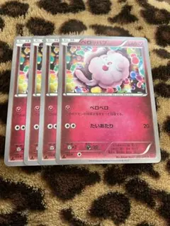 ペロッパフ U CP3 ポケキュンコレクション 023/032 - メルカリ