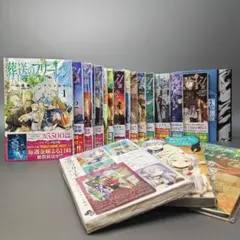 希少 すべて初版・帯付 葬送のフリーレン 1～15巻セット山田鐘人