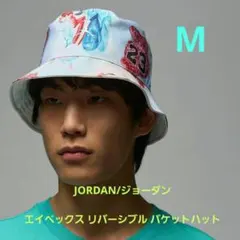 JORDAN エイペックス リバーシブル バケットハット/M (USサイズ)新品