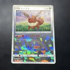 【PSA10】イーブイ - サン&ムーン ウルトラシャイニー ミラー イーブイ - サン&ムーン ハイクラスパック ウルトラシャイニー ミラー