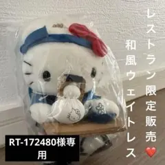 2025年最新】ウェイトレス キティの人気アイテム - メルカリ