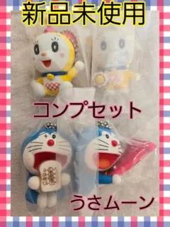 新品☺️コンプリート ドラえもん ひみつ道具もーしょん フィギュアマスコット