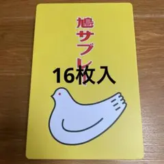 豊島屋 鳩サブレー 16枚入り空き缶　美品