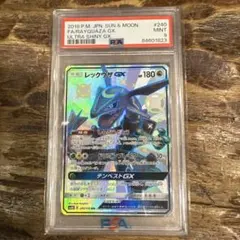 【PSA9】レックウザGX SSR SM8bウルトラシャイニー 240/150
