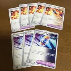 ポケモンカード ブーストエナジー 古代 未来 セットのサムネイル