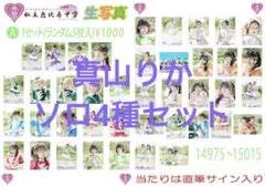 2026年最新】真山りかの人気アイテム - メルカリ