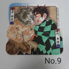 鬼滅の刃 アートコースター 竈門炭治郎 嘴平伊之助 No.9