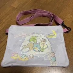 すみっコぐらし 薄紫 ショルダーバッグ