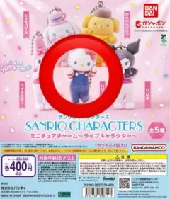 サンリオキャラクターズ ミニチュアチャーム ライブキャラクター　ハローキティ