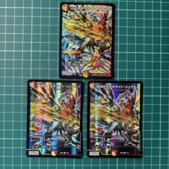 閃光のメテオライト・リュウセイ　デュエマ