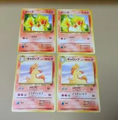 ポケモンカード 旧裏　ポニータ 　ギャロップ ４枚 セット