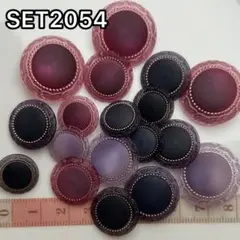 SET2054 ボタンまとめ売り　16個入り