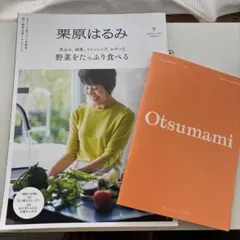 ゆうさん様 リクエスト 2点 まとめ商品